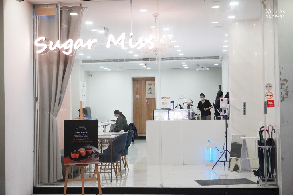 台北｜大安網美咖啡廳｜國父紀念館下午茶不限時｜Sugar Miss.png