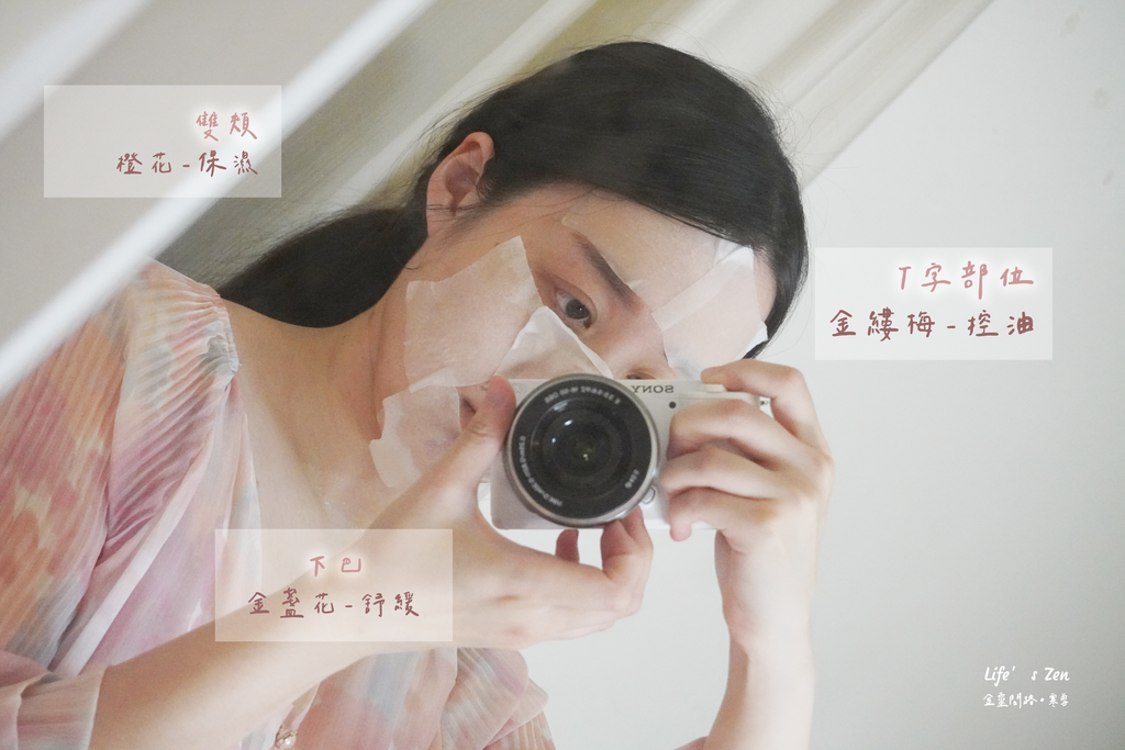 【保养】L’EGERE兰吉儿原液精露系列(金盏，花橙花，金缕梅)｜兰吉儿评价,兰吉儿化妆水评价13.png