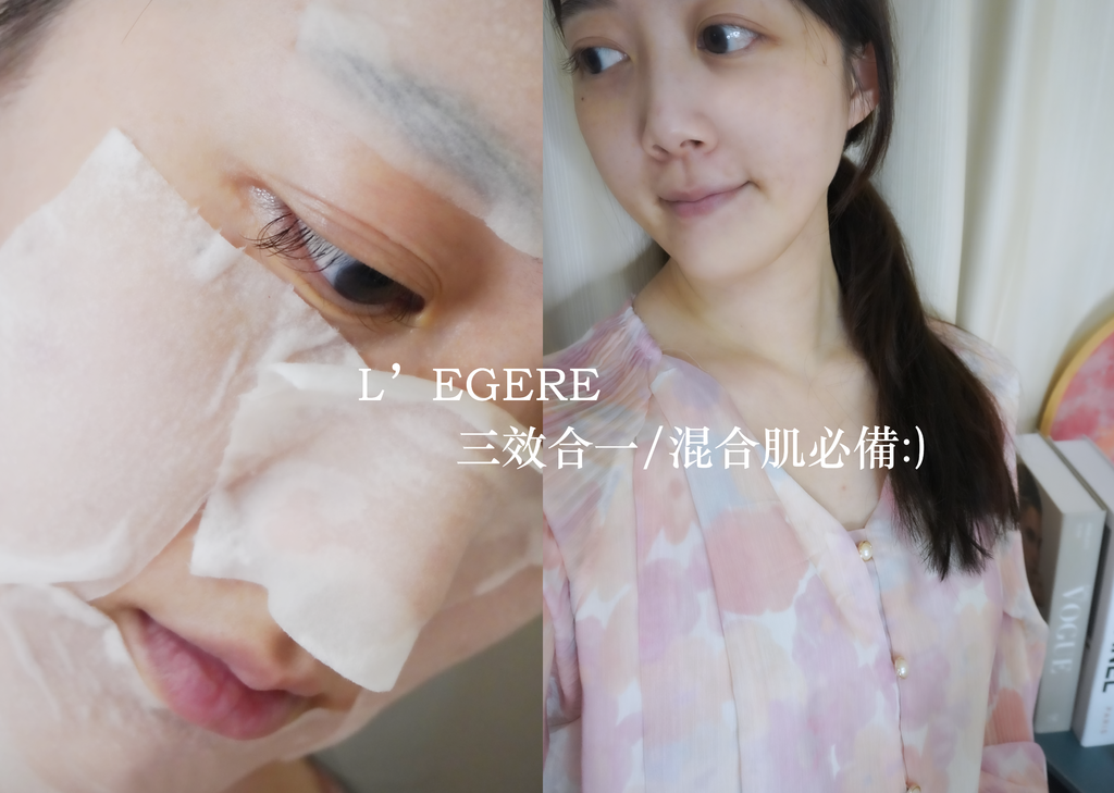 【保养】L’EGERE兰吉儿原液精露系列(金盏，花橙花，金缕梅)｜兰吉儿评价,兰吉儿化妆水评价15.png