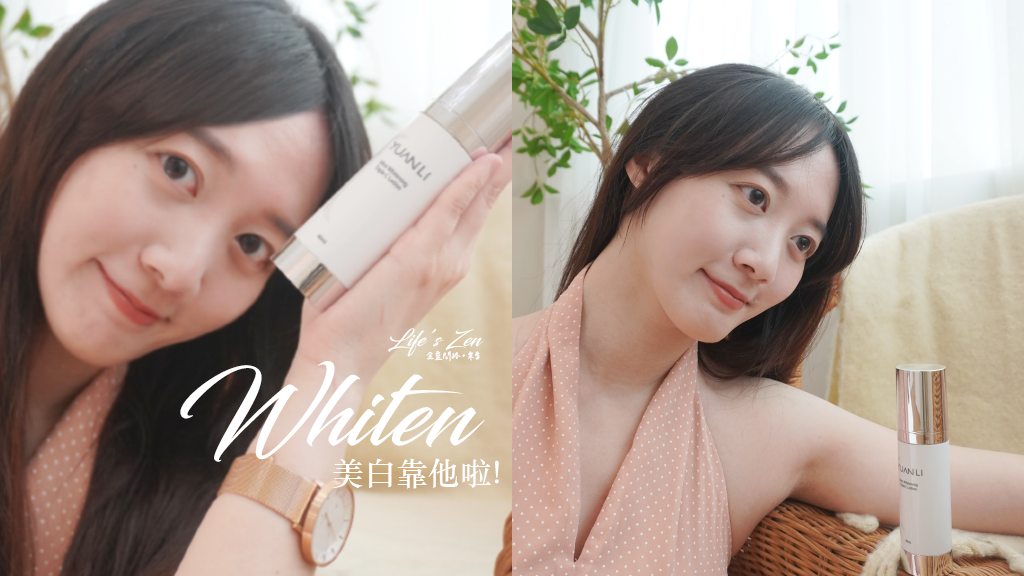 美白圣品推荐｜YUANLI 愿丽TripleC极效美白乳｜选择最好的明星成分，值得信赖｜天界之舟 行善济世封面.png