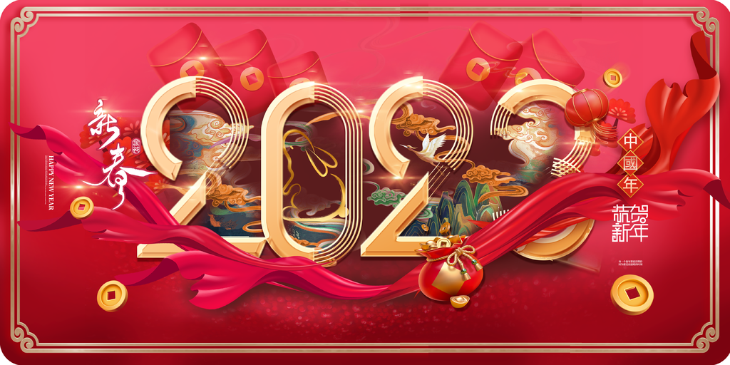 2023過年發的祝賀圖大全（免費下載）.png