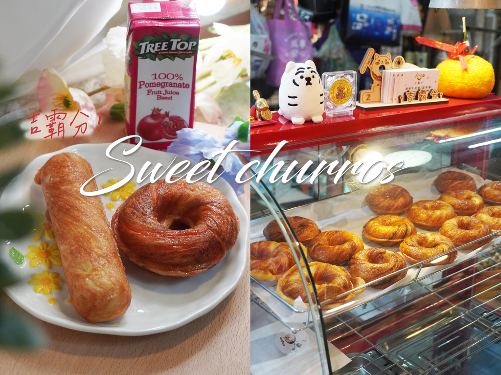 成德市場必吃！吉霸分 現烤牛奶棒 甜甜圈｜童年的回憶，幸福的滋味，後山埤美食封面.png