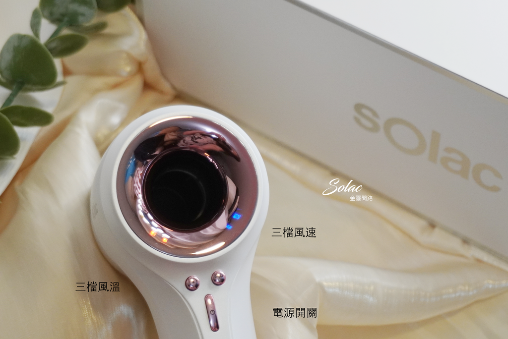 sOlac SD-800 專業負離子吹風機 新品開箱三色 輕巧方便 風速依舊超強！號稱小Dyson12.png