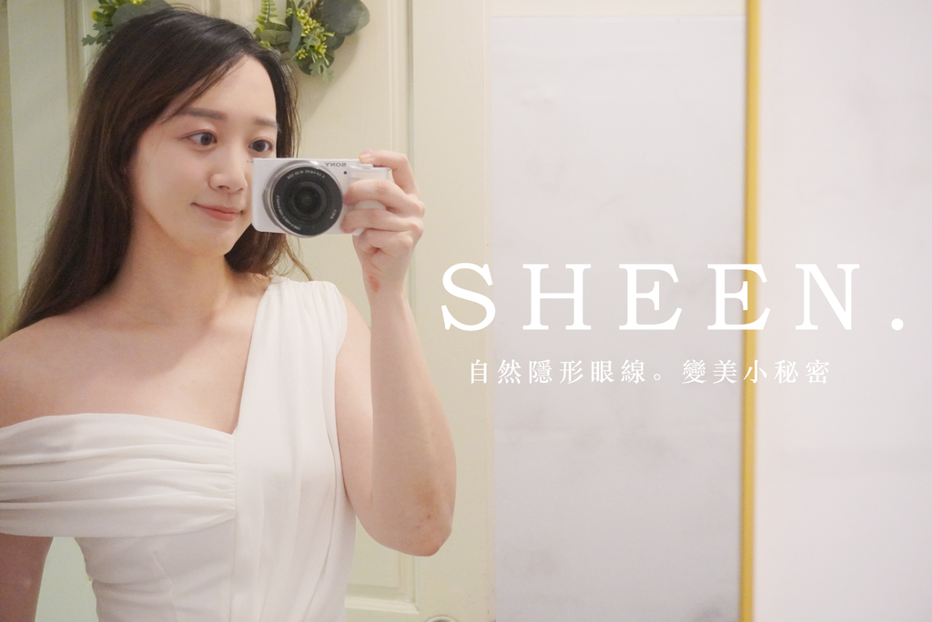 【台北內湖霧眉 霧眼線 髮際線 美甲工作室推薦】Sheen.希恩美學設計 第一次美瞳線經驗 徹底愛上 變美小祕密28.png