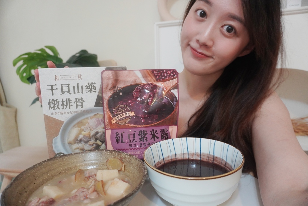 下班後讓人陶醉的快速加熱美食！和秋美食：干貝山藥燉排骨、紅豆紫米露，女生好朋友5.jpg