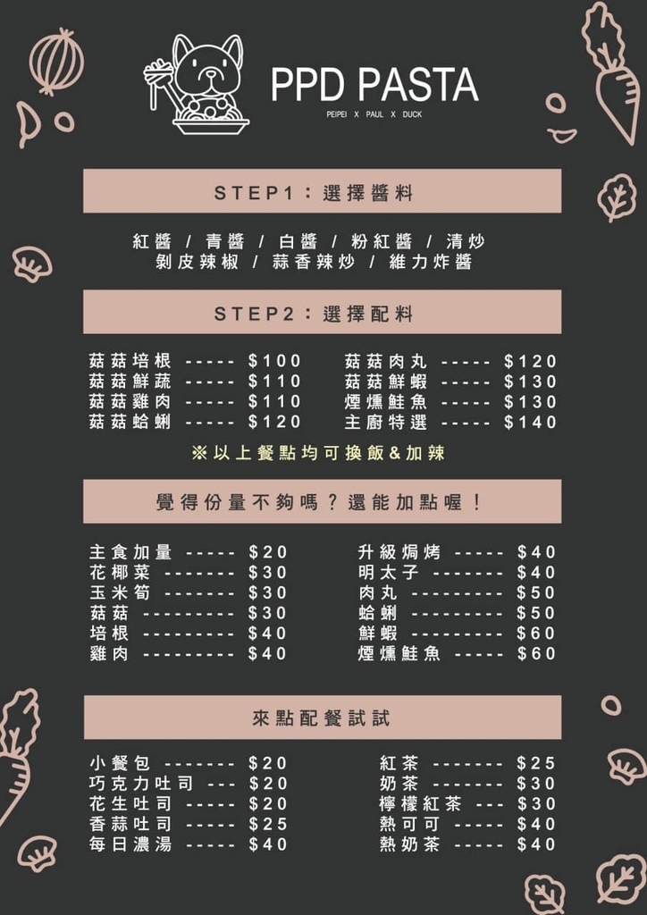 花莲美食｜PPD PASTA｜台北人最爱吃的蒜味、清炒、剥皮