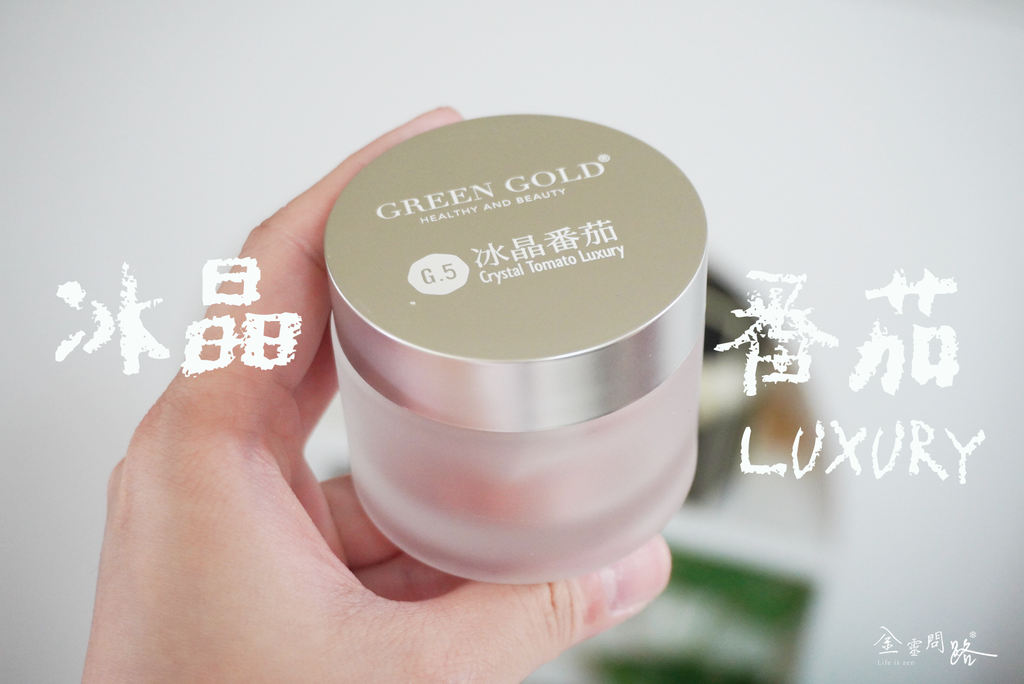 蠟黃肌保健品開箱｜GREEN GOLD評價好嗎？冰晶番茄、肽白食用心得.png