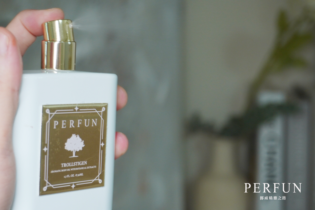 塵世中的療癒時光：PERFUN【保養型精油】挪威精靈之路50ml ｜肩頸按摩精油分享｜芳療師精油品牌13.png