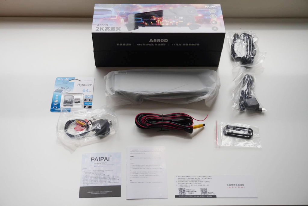 開箱文｜PAIPAI 拍拍 2K星光級WIFI+GPS雙鏡頭A550D流媒體OTA行車記錄器(贈64G專卡)5.png
