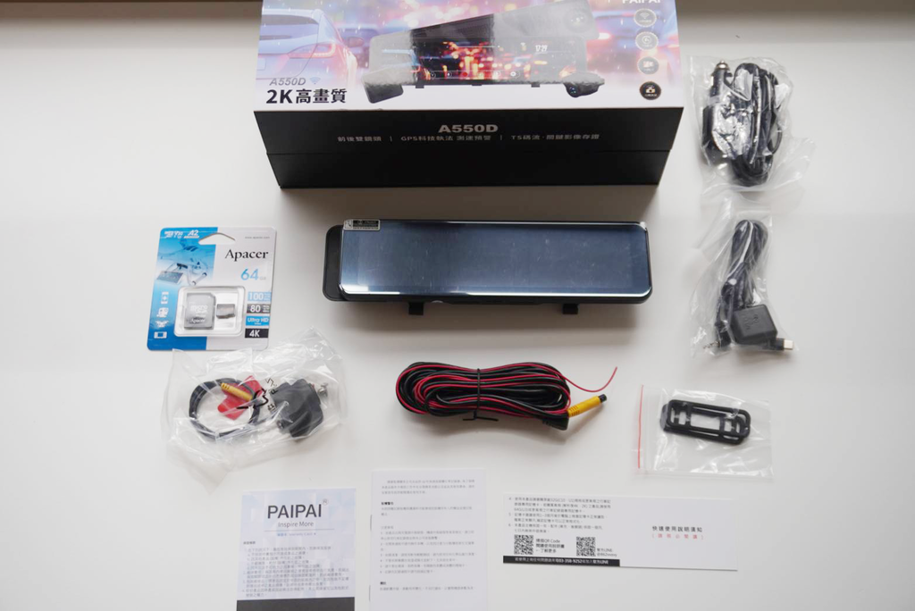 開箱文｜PAIPAI 拍拍 2K星光級WIFI+GPS雙鏡頭A550D流媒體OTA行車記錄器(贈64G專卡).png