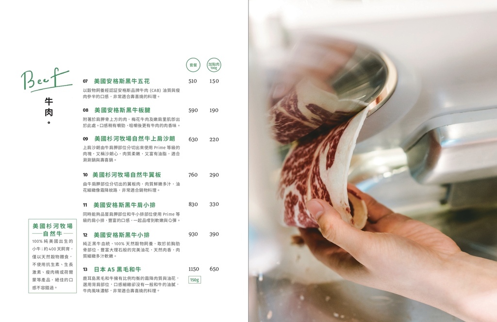 小山丘自然系火鍋 汐科店 菜單價格 (6).jpg