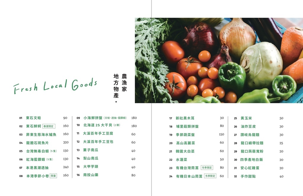 小山丘自然系火鍋 汐科店 菜單價格 (3).jpg