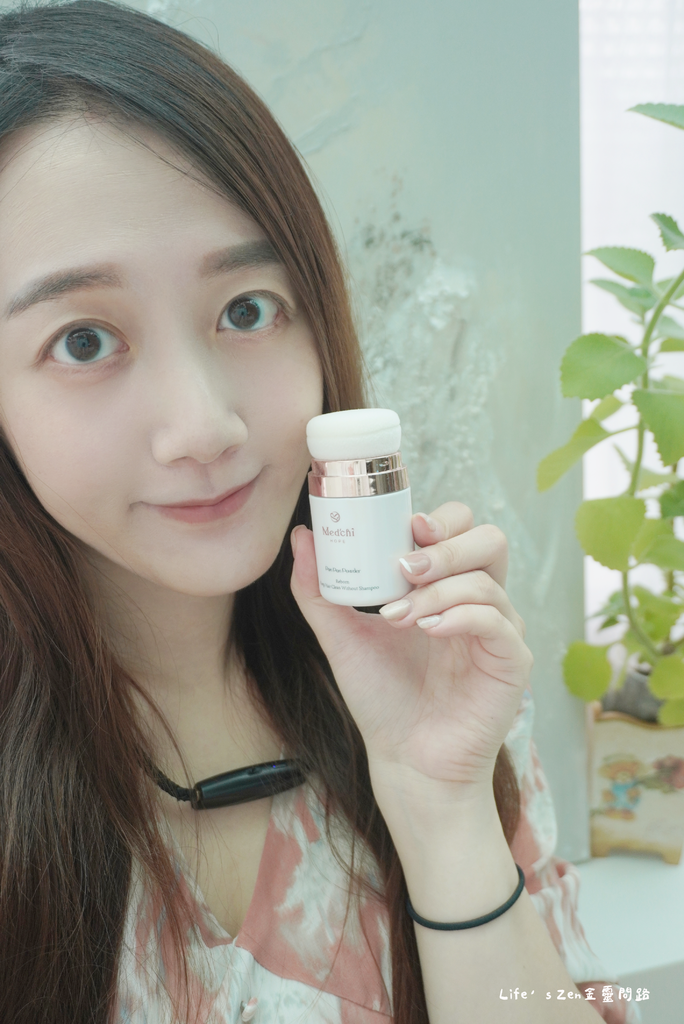 【流行小物必備】Med%5CChi 天然青葙純植乾洗蓬蓬粉｜維持清爽的秘訣9.png