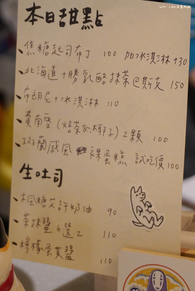 汐止氛圍感咖啡廳【蜉蝣喫茶】，有不怕生的喵喵，餐點甜點飲品都很喜歡3.png