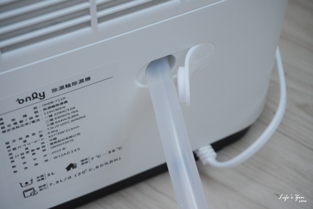only 暖房型9-10坪負離子空氣清淨除濕機OH08-Y11R加強乾衣(日本除濕輪7.5公升)6.png