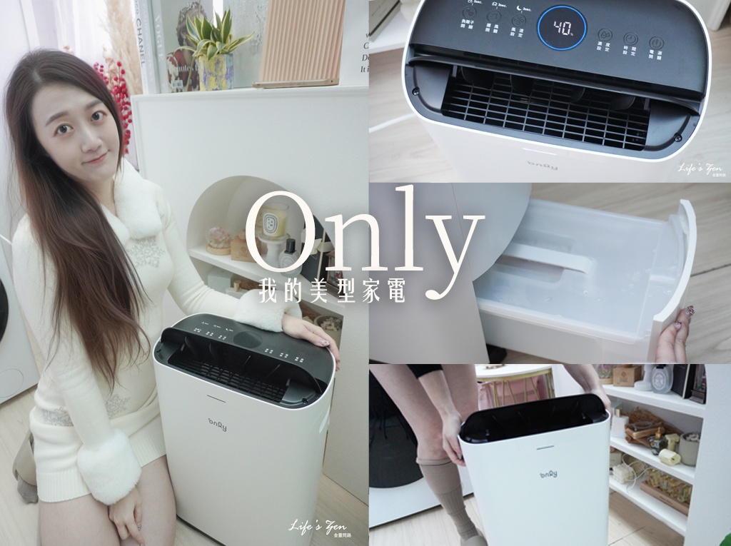 only 暖房型9-10坪負離子空氣清淨除濕機OH08-Y11R加強乾衣(日本除濕輪7.5公升)15.png
