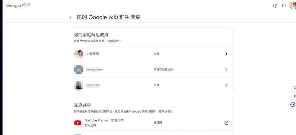串流影音帐号合租【PremLogin】，无痛订阅Premium、CHATGPT、NETFLIX、SPOTIFY、DISNEY+只要2到5折起！2.png