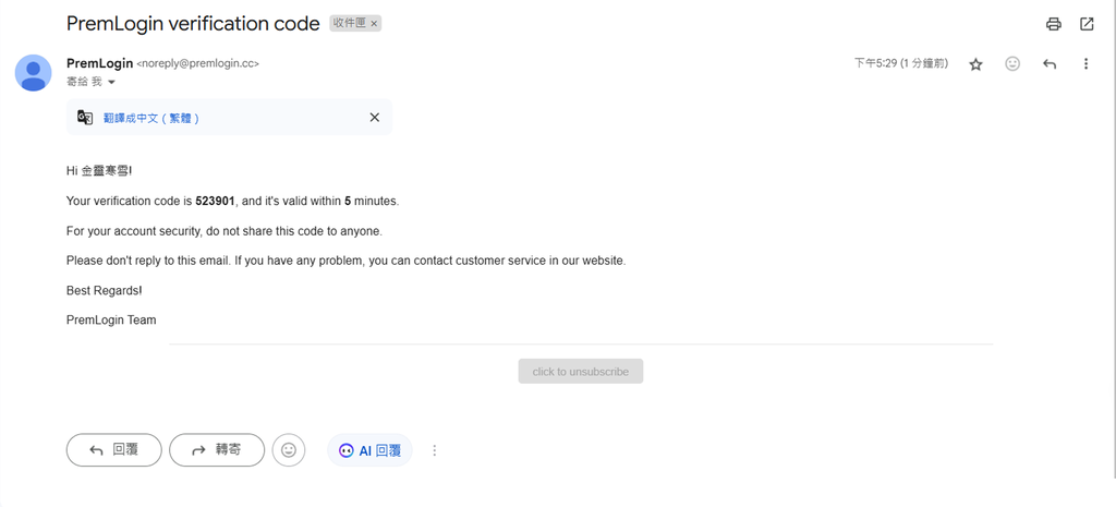 串流影音帐号合租【PremLogin】，无痛订阅Premium、CHATGPT、NETFLIX、SPOTIFY、DISNEY+只要2到5折起！7.png