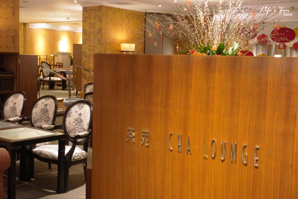 信義素食推薦｜台北君悅酒店茶苑 Cha Lounge，與地球的誠心精緻約會🩷4.png