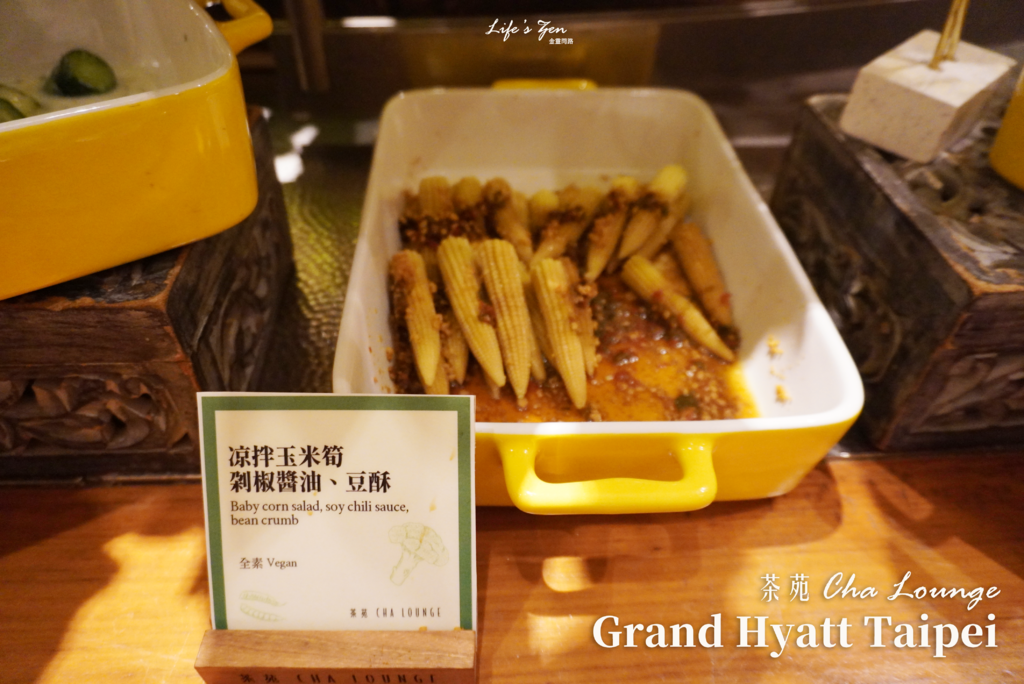 信義素食推薦｜台北君悅酒店茶苑 Cha Lounge，與地球的誠心精緻約會🩷40.png