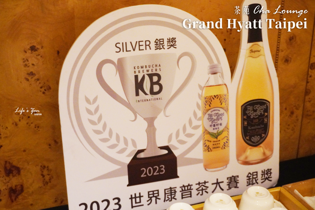 信義素食推薦｜台北君悅酒店茶苑 Cha Lounge，與地球的誠心精緻約會🩷15.png