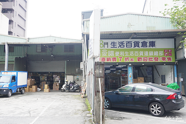 生活百貨批發工廠划算去哪裡找?新北汐止五花八門生活百貨批發倉庫,琳瑯滿目標價再7折.附設停車場74.png 生活百貨批發工廠划算去哪裡找?新北汐止五花八門生活百貨批發倉庫,琳瑯滿目標價再7折.附設停車場74.png