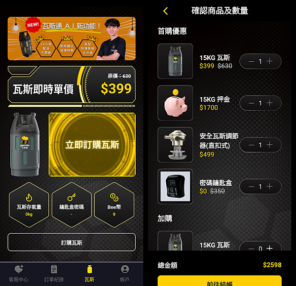 瓦斯通好用嗎？【實際使用心得】餘氣可以存起來、防爆瓦斯桶好安全！24.png