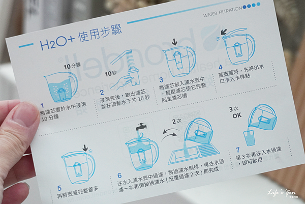 開箱｜Brondell 美國邦特爾純淨濾水壺｜CP值高的亮眼小法寶6.png