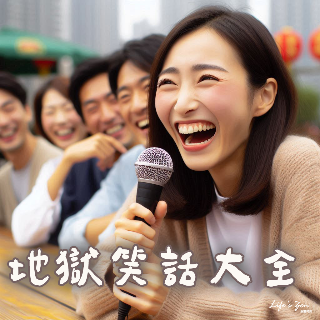 2025最新幽默笑話｜白癡短笑話、超好笑笑話、短笑話冠軍、地獄笑話大全、無敵好笑笑話、簡短笑話大全、史上好笑笑話4.png