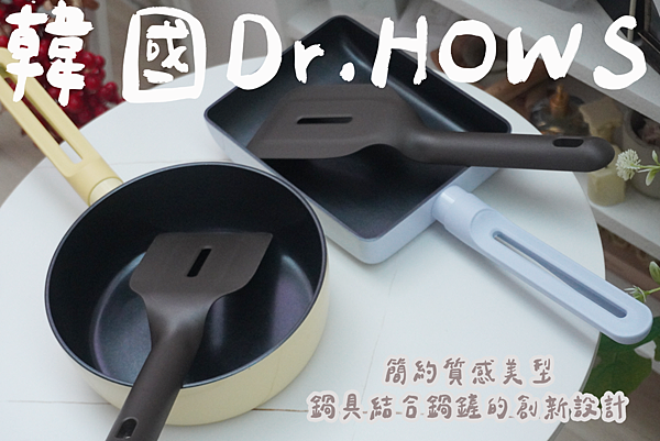 【韓國Dr.HOWS】NEO 玉子燒鍋(20cm附鍋鏟)-藍4.png