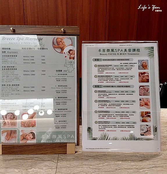 【体验分享】丰居饭店微风馆脸部拨筋疗程｜专业美容师亲手呵护，重拾紧致透亮小V脸39.png