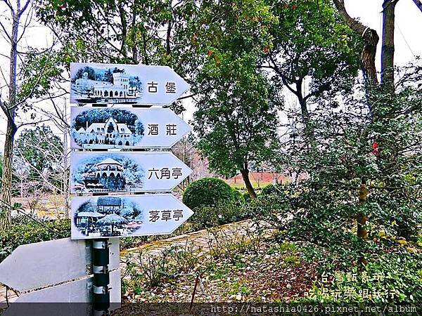 |台灣·台中|新社莊園·在台灣的歐洲古堡花園