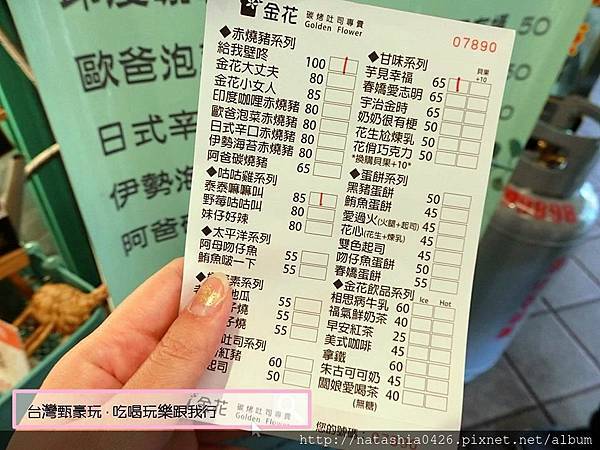 |台灣·台北|金花碳烤吐司·給我壁咚·起司控根本受不了·西門町早餐