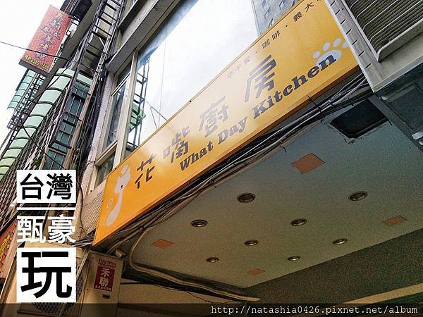 |台灣·台北|花嘴廚房·西門町早餐店·人氣精緻美味都有了