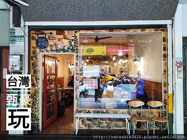 |台灣·台北|花嘴廚房·西門町早餐店·人氣精緻美味都有了