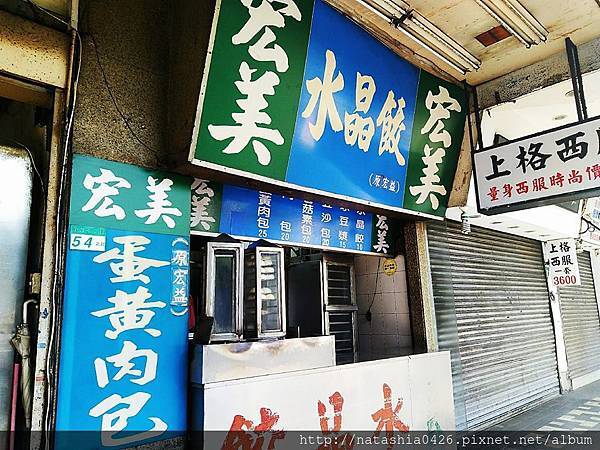 |台灣·台北|一次介紹兩家西門町早餐店·漢中街40年西門町豆漿·漢口街宏美水晶餃