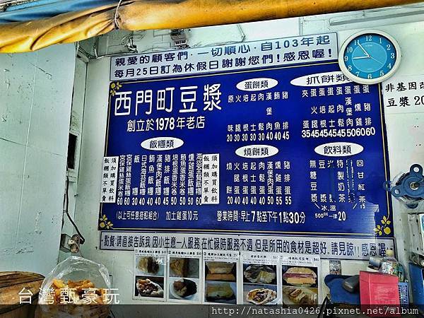 |台灣·台北|一次介紹兩家西門町早餐店·漢中街40年西門町豆漿·漢口街宏美水晶餃