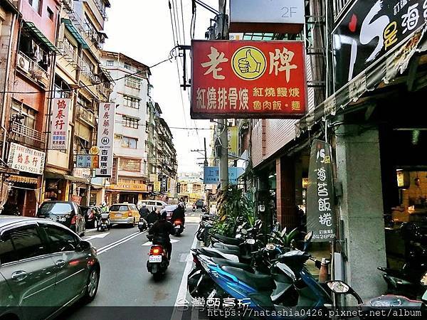 |台灣·基隆|老牌紅燒排骨羹·傳承第三代的四十幾年老店·老滋味永流傳