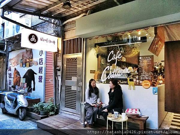 |台灣·基隆|貓町咖啡·巷弄裡的咖啡香·創意吉古拉串多汁熱狗