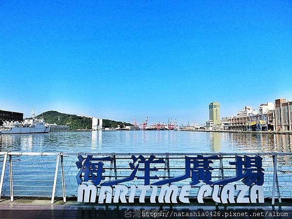 |台灣·基隆|海洋廣場·基隆必來拍照打卡的地方