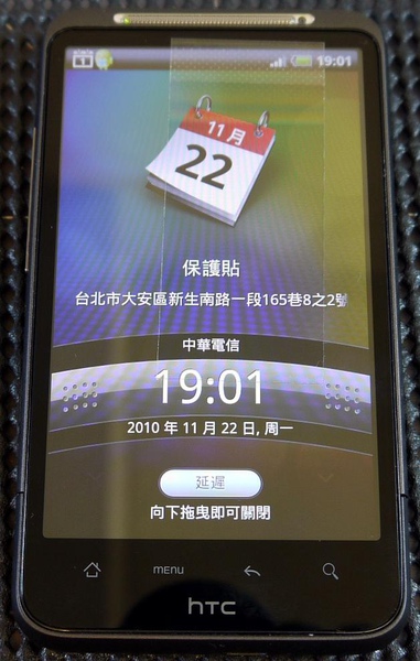 HTC Desire HD-1.JPG