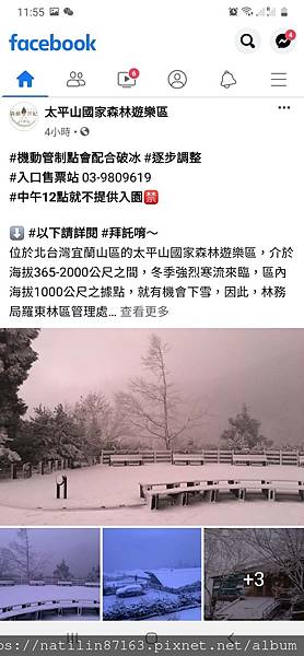 74426線上賞雪過過癮吧～.jpg