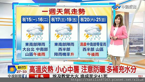 111032中午突然下起大雨.jpg