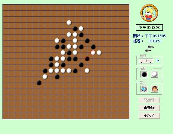 『微笑』五子棋(free ware) 