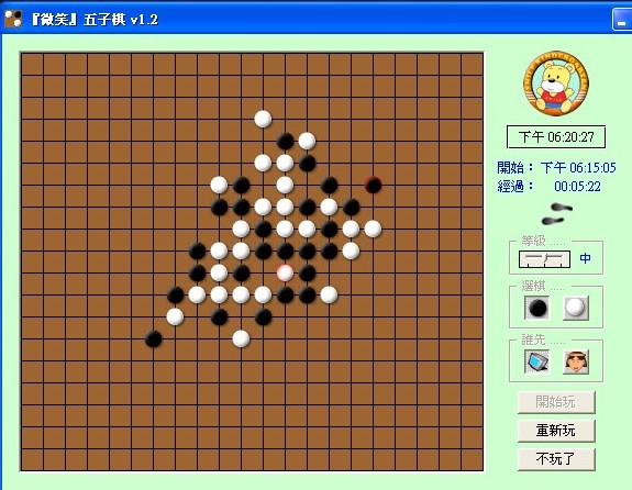 『微笑』五子棋(free ware) 