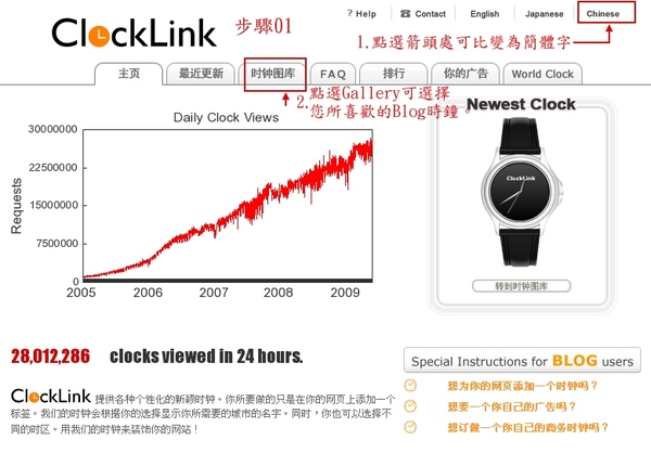 時鐘 Time 最新 免費 有 120 個 Blog 時鐘