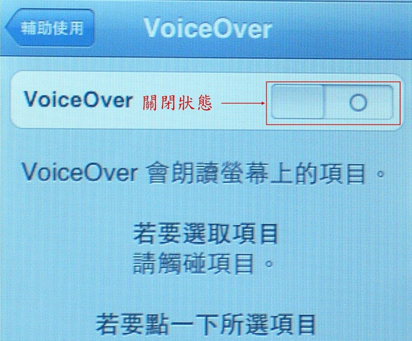 VoiceOver 