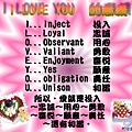 I love You 的意義