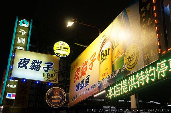 【台南餐廳】夜貓子啤酒屋 - 1.jpg 【台南餐廳】夜貓子啤酒屋 - 1.jpg