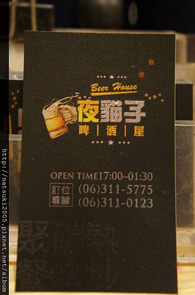【台南餐廳】夜貓子啤酒屋 - 16.jpg
